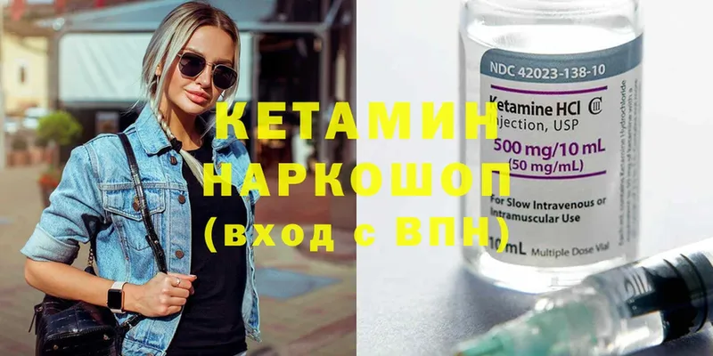 КЕТАМИН ketamine  Костомукша 