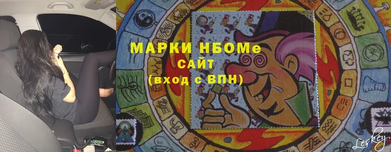 Марки 25I-NBOMe 1,8мг  Костомукша 